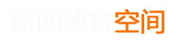 新城区新闻网